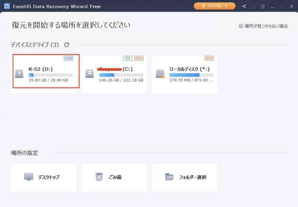 データ復旧ソフトは Easeus Data Recovery Wizard を使えばすべて解決する ハイパー猫背